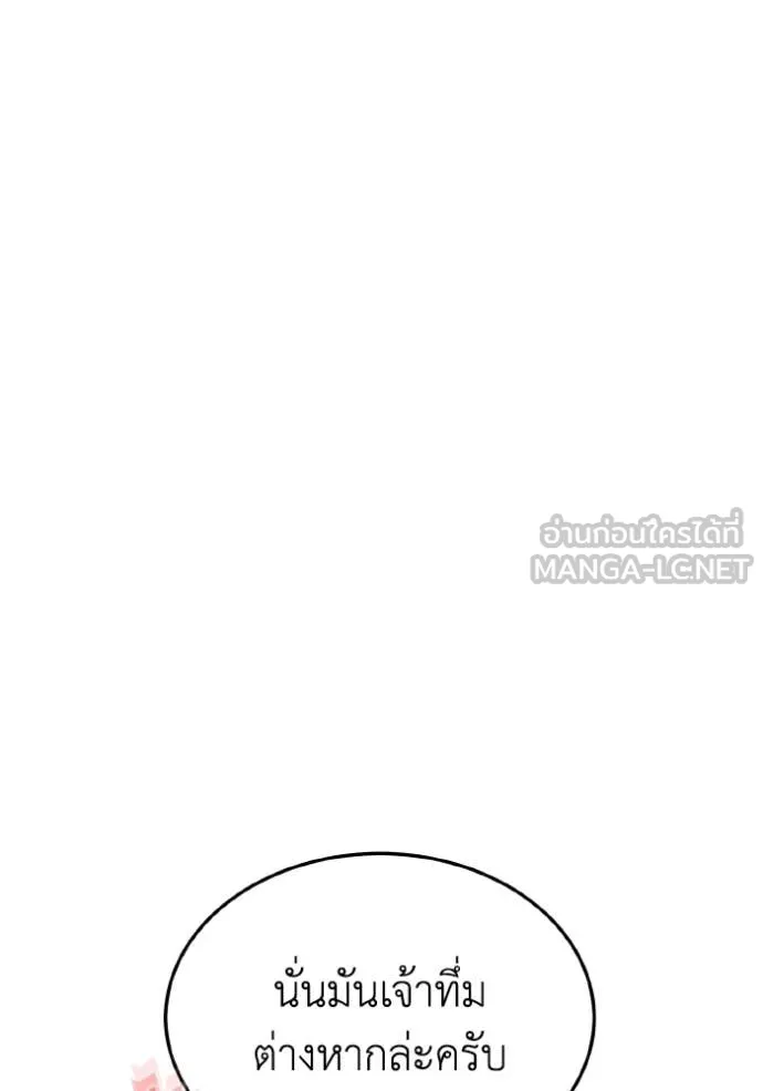 อัจฉริยะนอกคอก ตอนที่ 128 รูปที่ 44