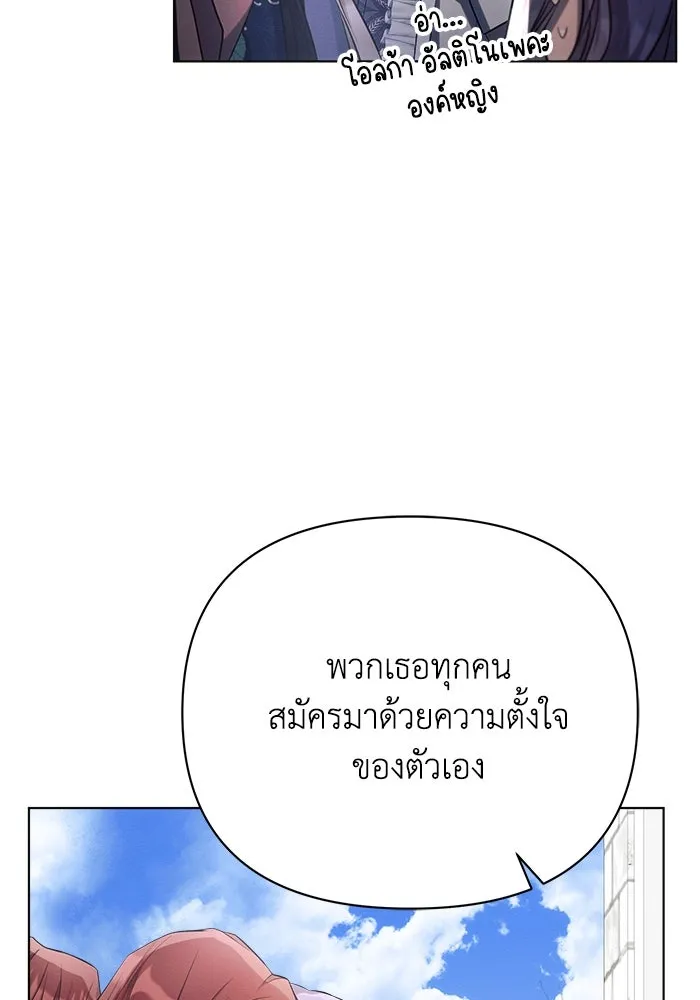 แอชสตาร์ต ตอนที่ 30 รูปที่ 86