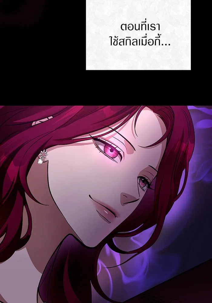 เชื่อเถอะ ฉันเป็นฮันเตอร์ห่วยแตก ตอนที่ 16 รูปที่ 100