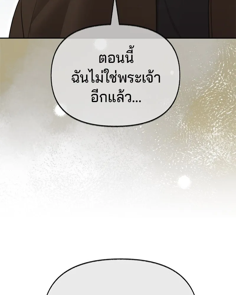 จ้า แม่คนสวย ตอนที่ 12 รูปที่ 31