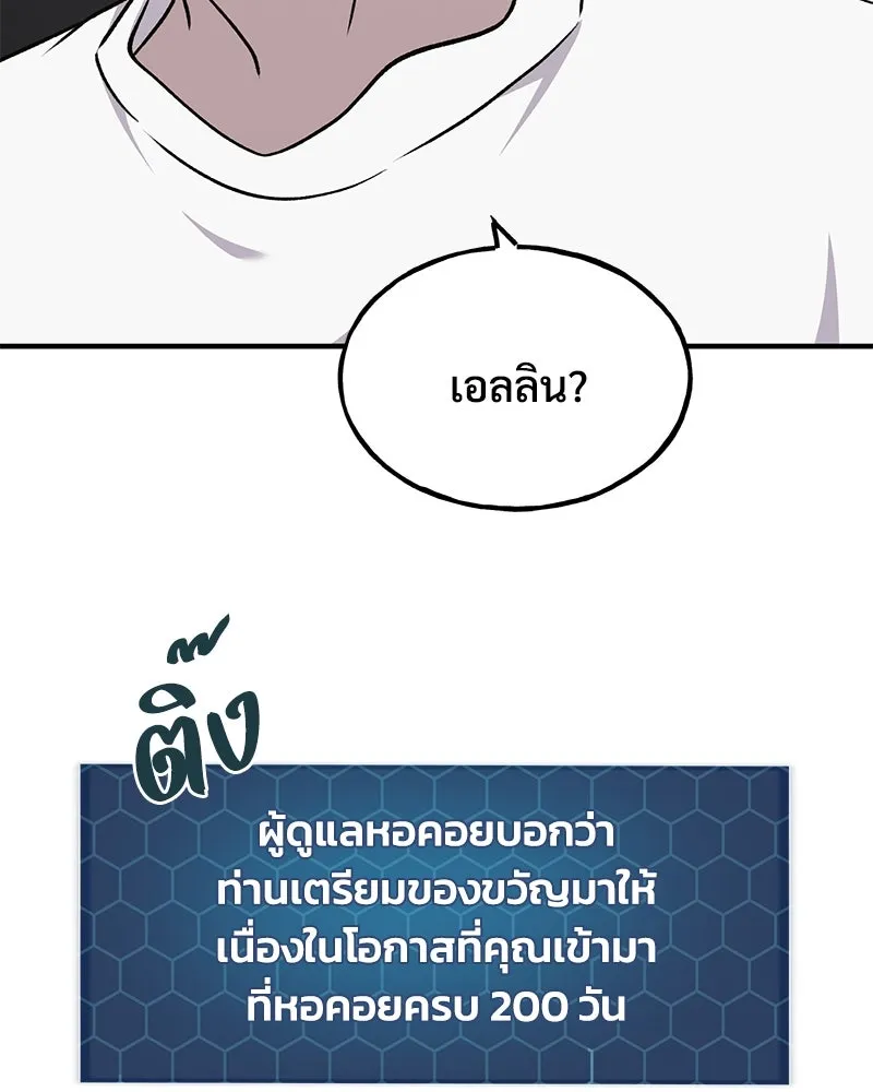ปลูกผักพิชิตหอคอย ตอนที่ 46 รูปที่ 161