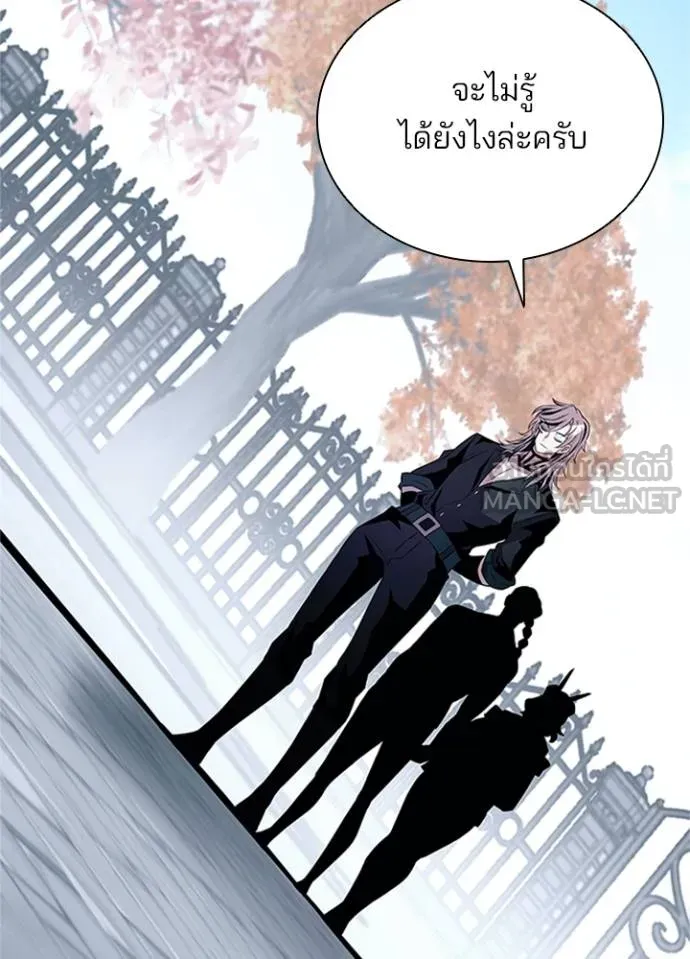 Villain to kill ตอนที่ 169 รูปที่ 134