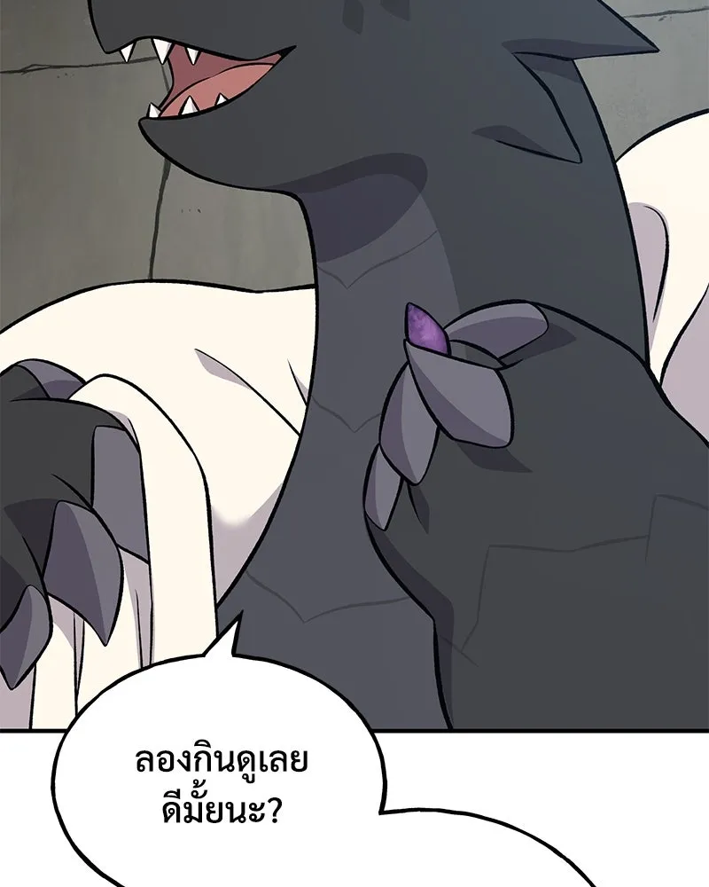 ปลูกผักพิชิตหอคอย ตอนที่ 55 รูปที่ 143