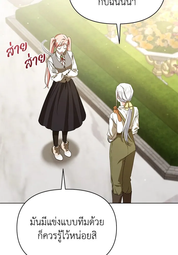 ชีวิตใหม่ในตระกูลมือสังหาร ตอนที่ 48 รูปที่ 62