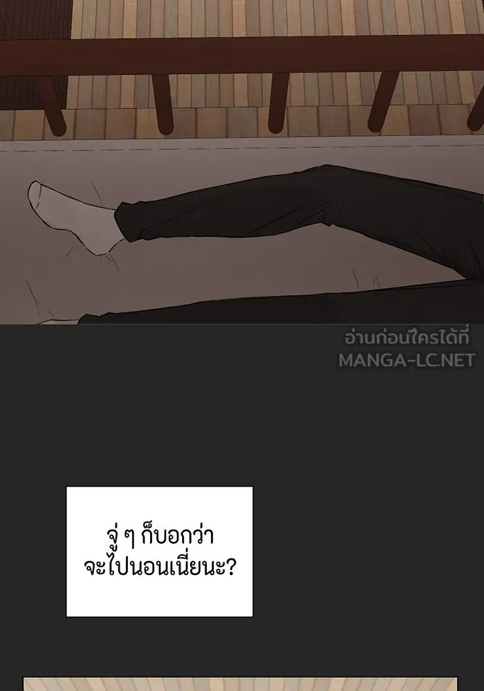 เพียงรุ่งอรุณ ตอนที่ 2 รูปที่ 39