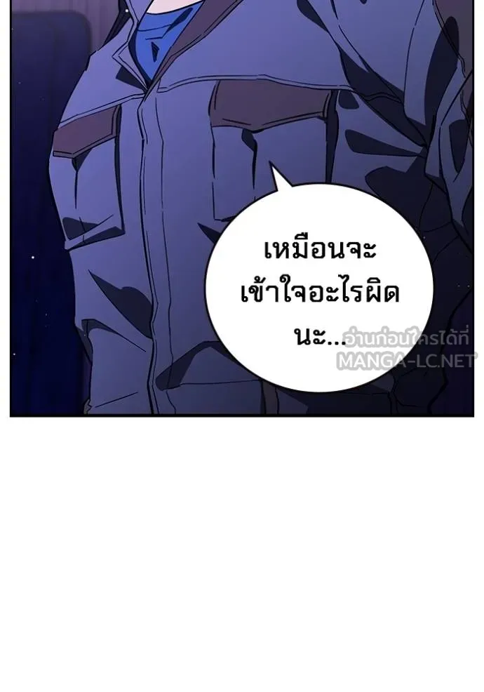 มหาสงครามคนแกร่ง ตอนที่ 13 รูปที่ 54