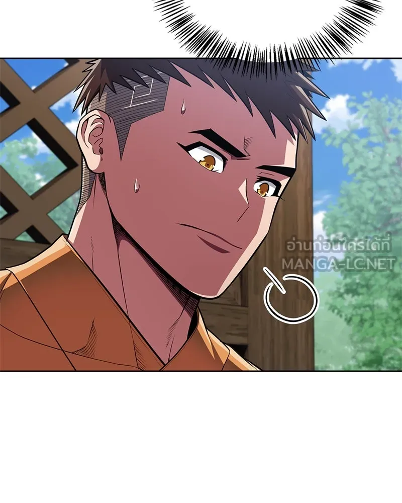 สุดยอดเทรนเนอร์แห่งยุทธภพ ตอนที่ 47 ชักจะล้ำเส้นเกินไปแล้วนะ รูปที่ 33