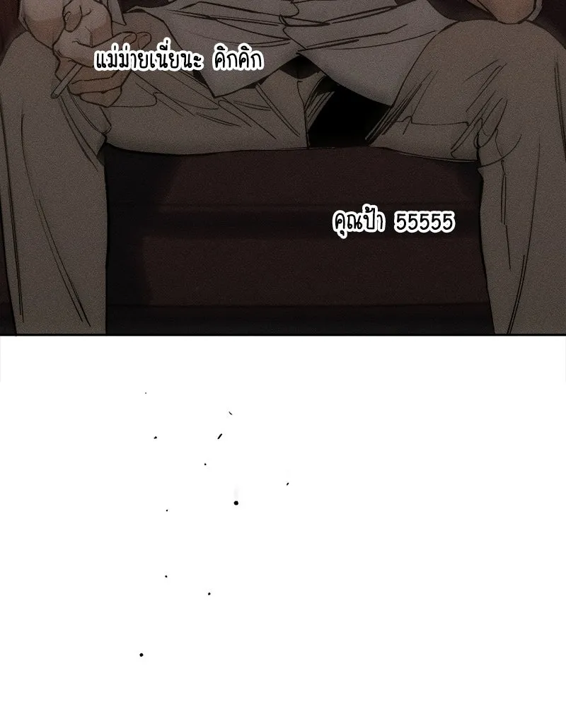 บุปผารุ่มราคะ ตอนที่ 72 รูปที่ 74