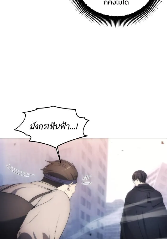 ศึกชิงบัลลังก์เทพเจ้ ตอนที่ 79 รูปที่ 26