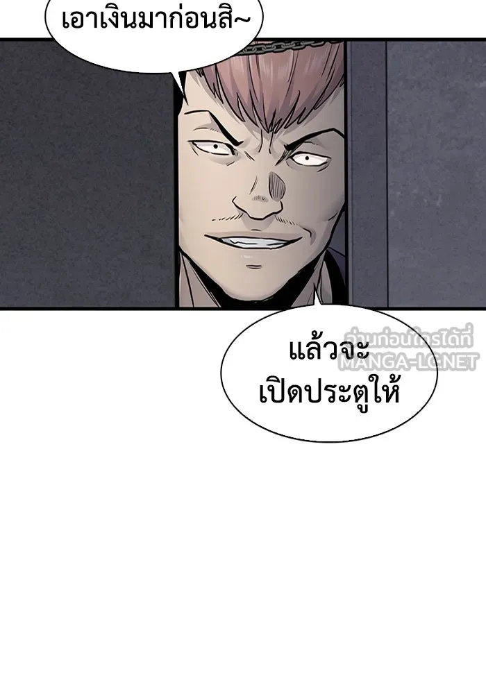 มีนา เกิดมาล่า ตอนที่ 47 รูปที่ 81