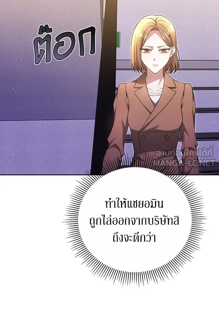 ละลายรักให้ล้นใจ ตอนที่ 31 รูปที่ 48