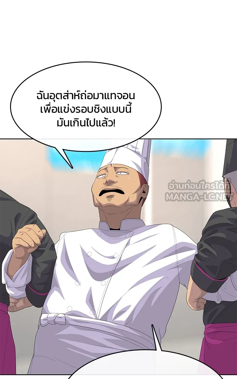 บันทึกครัวค่ายทหาร ตอนที่ 207 รูปที่ 96