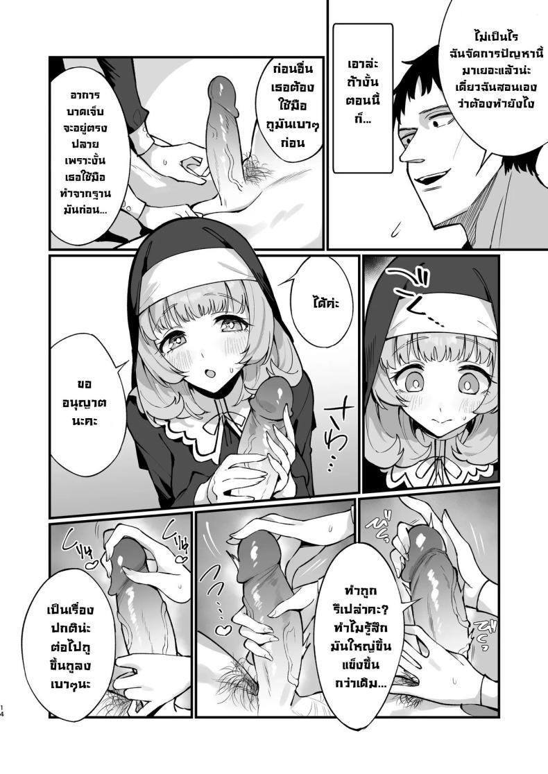 Doujin-Lc- อ่าน โดจิน มังฮวา เกาหลี ญี่ปุ่น จีน แปลไทย ซิสเตอร์เฮเลน่า [Unahouse (Unacchi)] Sister Kanzen Haiboku. ~Muchi na Sister ga honnou de Hatsujo Koubi Surumade~｜A Sister's Absolute Defeat Until an Innocent Nun Enters Heat and Indulges in Passionate Mating Sex ตอนที่ 1 2 3 4 5 6 7 8 9 10 11 12 13 14 ฟรี ไม่มีโฆษณา อ่าน โดจิน Manhwa เกาหลี ญี่ปุ่น จีน เรามีครบ คัดมาให้เน้นๆ โดจิน 18+ รับประกันความฟินโดย  Doujin Lc