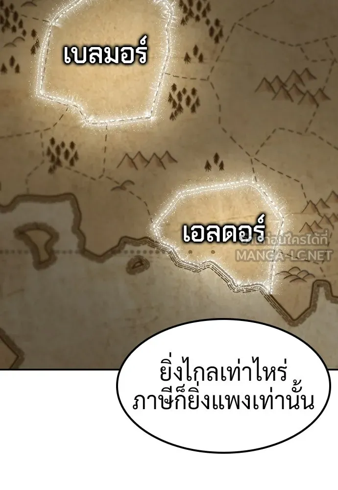 คลินิกสัตว์ต่างโลกของคิมโอจิน ตอนที่ 47 รูปที่ 45