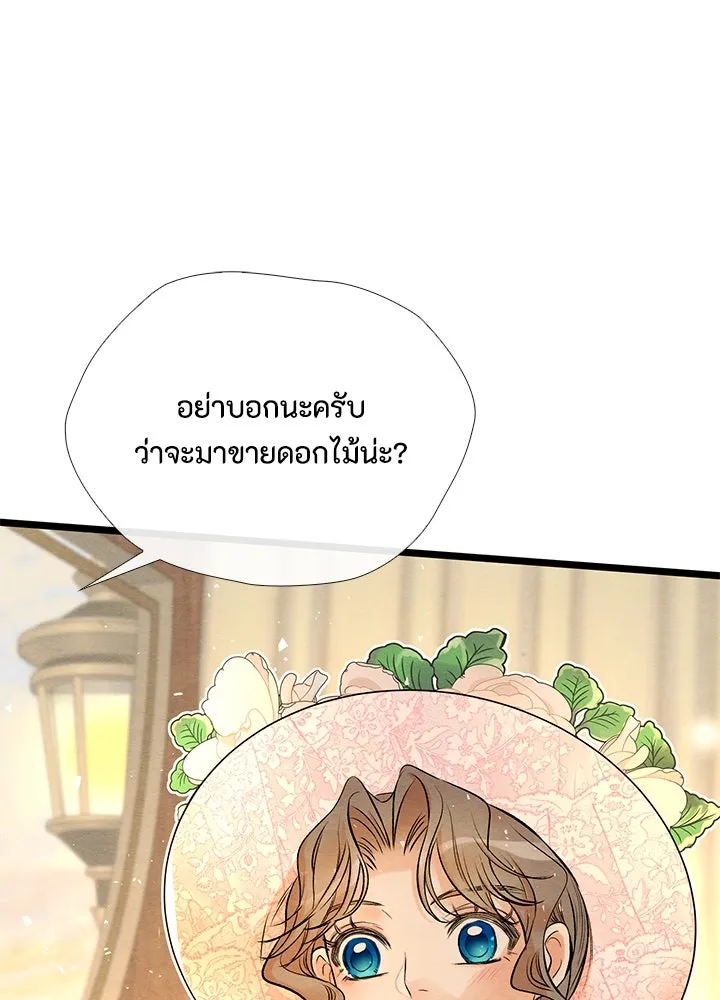 องค์ชายผู้อื้อฉาว ตอนที่ 18 รูปที่ 94