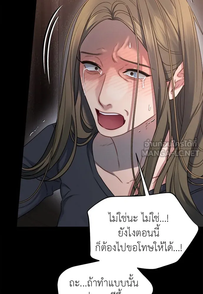 ปรารถนารักอันงดงาม ตอนที่ 107 รูปที่ 15