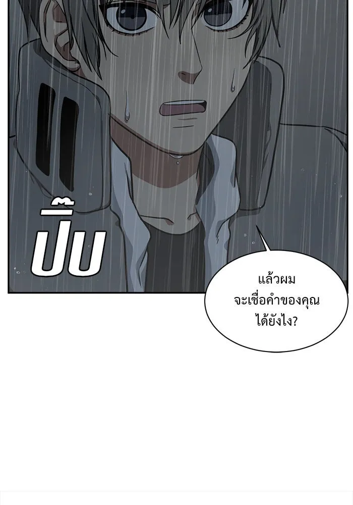 ช่วยเปลี่ยนฉันที ตอนที่ 41. แบซอนจู 7 รูปที่ 79