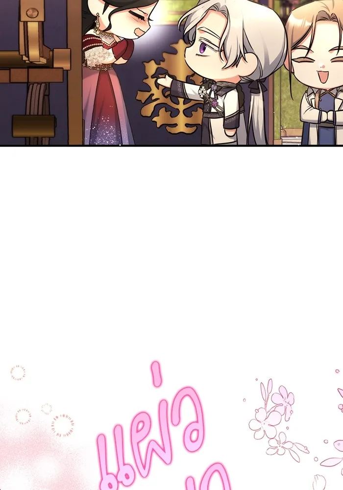 แด่ตัวละครโปรดที่ถูกทิ้ง ตอนที่ 35 รูปที่ 40