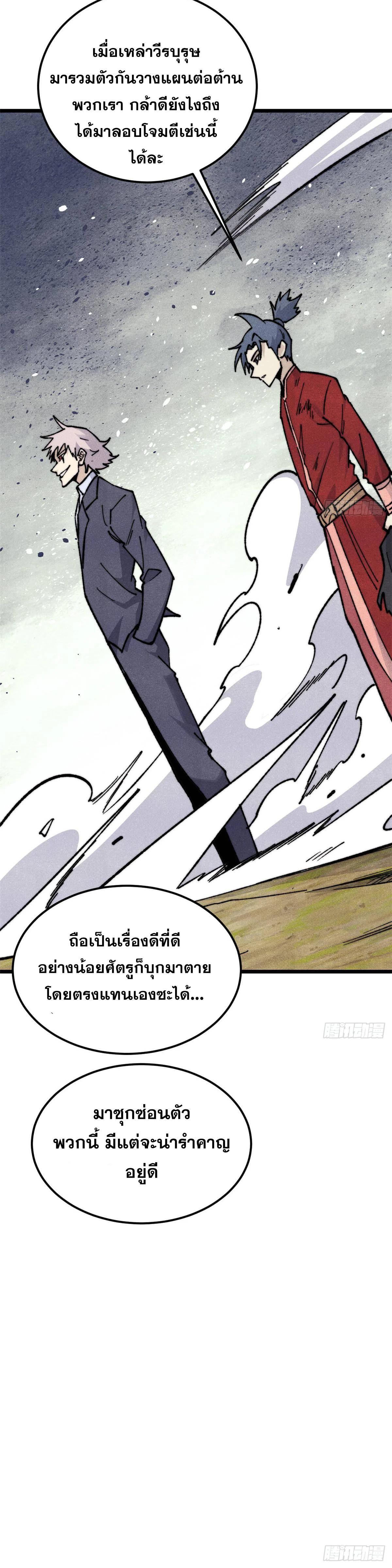 Manga-lc-com อ่านมังงะ อ่านการ์ตูน ออนไลน์ ฟรี All Hail the Sect Leader ตอนที่ 1 2 3 4 5 6 7 8 9 10 11 12 13 14 ฟรี ไม่มีโฆษณา Manga-lc - อ่าน มังงะ อ่าน การ์ตูน ออนไลน์ อ่านมังงะ ฟรี