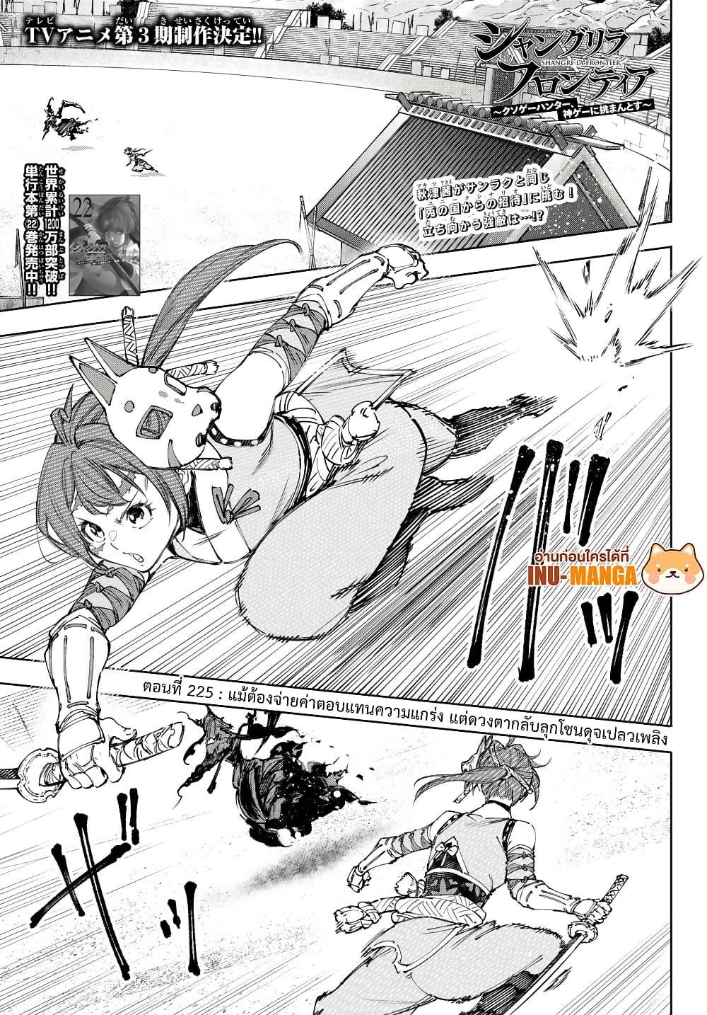 Manga-lc-com อ่านมังงะ อ่านการ์ตูน ออนไลน์ ฟรี Shangri-La Frontier ตอนที่ 1 2 3 4 5 6 7 8 9 10 11 12 13 14 ฟรี ไม่มีโฆษณา Manga-lc - อ่าน มังงะ อ่าน การ์ตูน ออนไลน์ อ่านมังงะ ฟรี