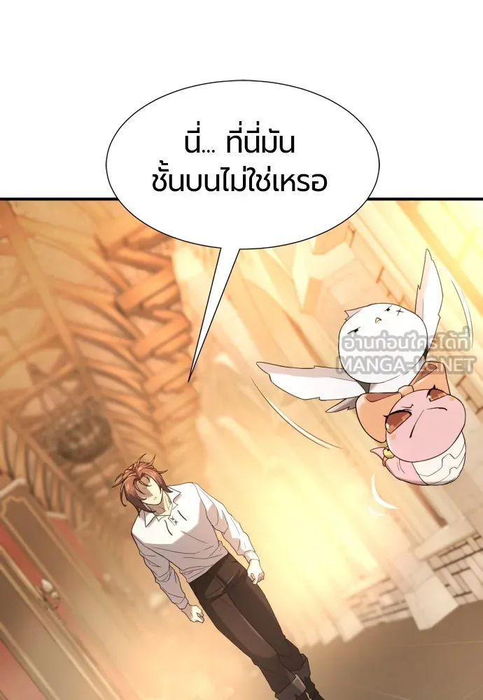 ยอดสถาปนิกผู้พิทักษ์อาณาจักร ตอนที่ 166 รูปที่ 51