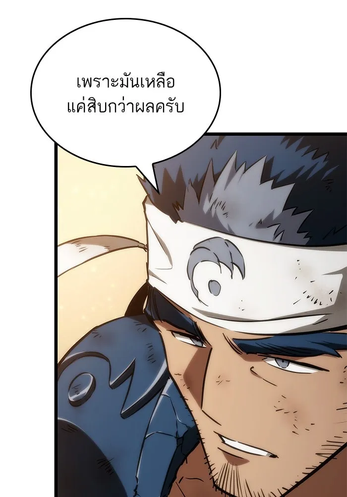 หลังวันสิ้นโลก ตอนที่ 66 รูปที่ 22