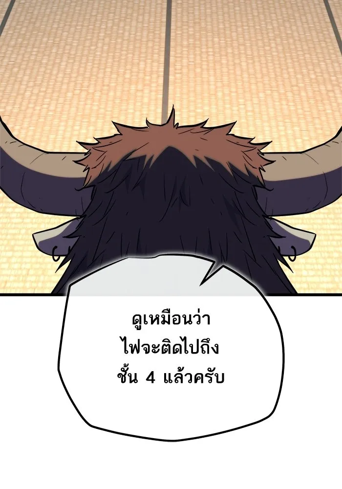 เริ่มเกมพร้อม 13 คุณสมบัติลับ ตอนที่ 27 รูปที่ 23