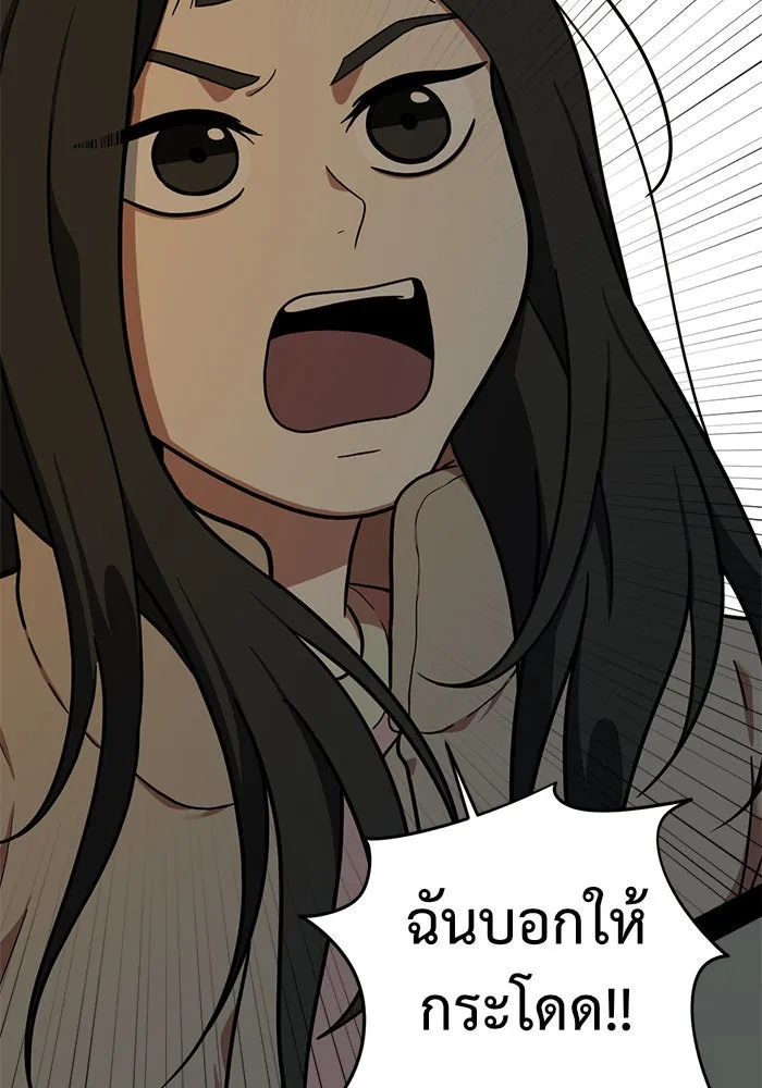 ช่วยเปลี่ยนฉันที ตอนที่ 57. ยอมินซอ 7 รูปที่ 173