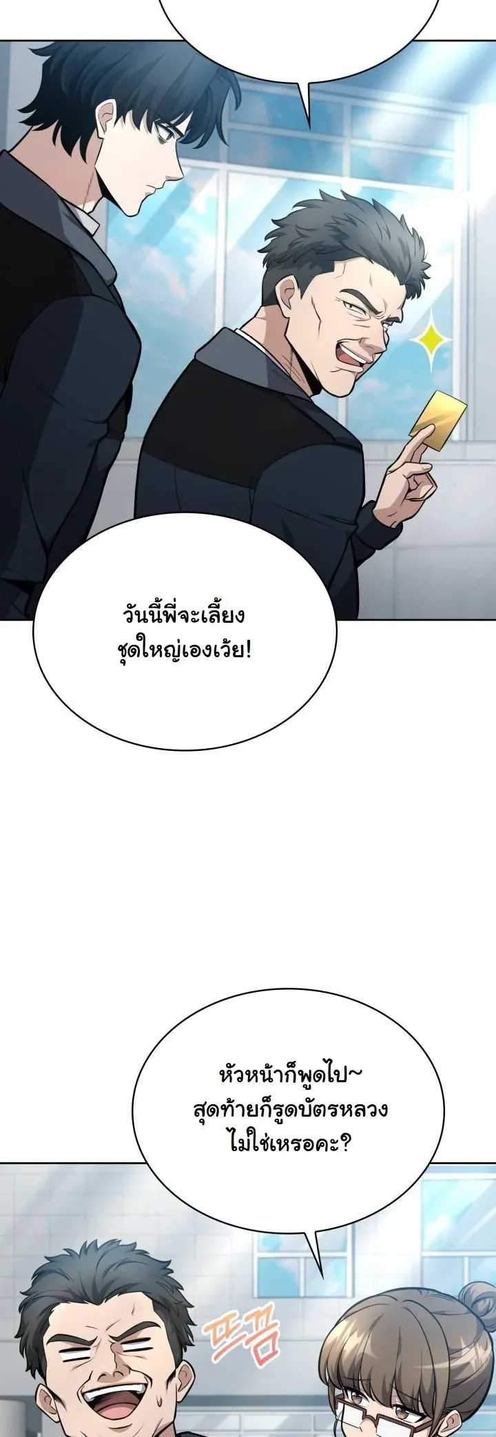 Kidnapped Dragons ด_ลล_บฉบ_บล_กพาต_วม_งกร ตอนที่ ตอนที่ 11 รูปที่ 19