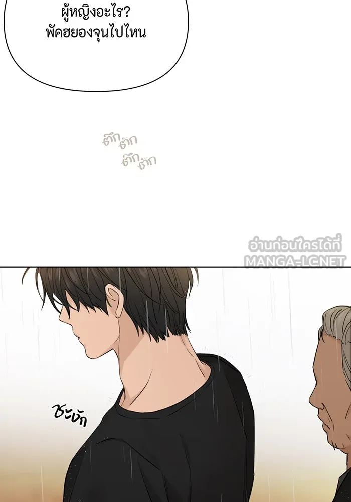 เพียงรุ่งอรุณ ตอนที่ 33 รูปที่ 54