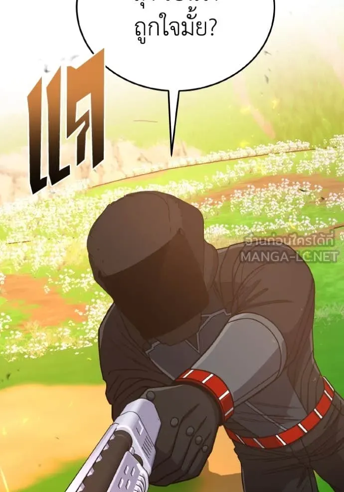 อัจฉริยะนอกคอก ตอนที่ 129 รูปที่ 34