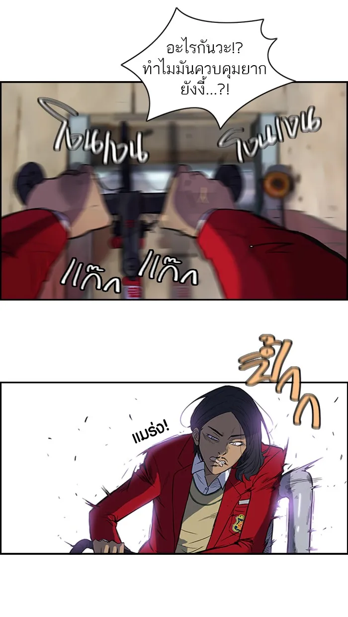ปั่นสู้ฝันbrWind Breaker ตอนที่ 34 รูปที่ 26