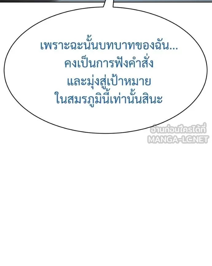 Baek XX ตอนที่ 104 รูปที่ 24