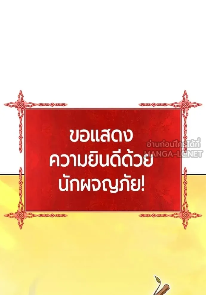 +99 ท่อนไม้ ตอนที่ 175 รูปที่ 451