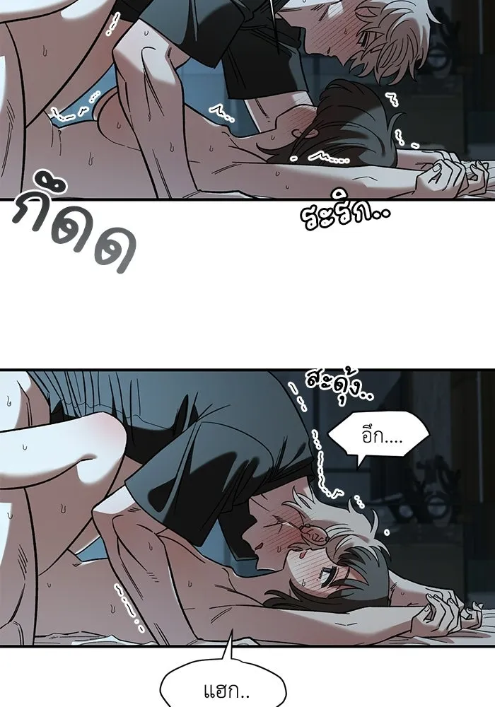 เพื่อนกันมันส์เกิน ตอนที่ 61 รูปที่ 43