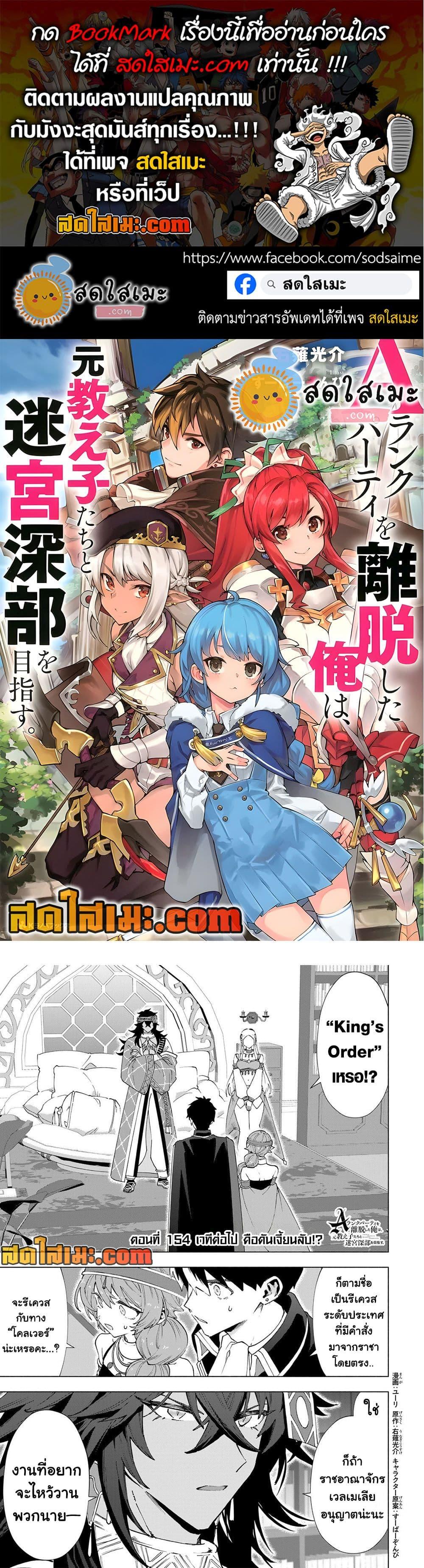 Manga-lc-com อ่านมังงะ อ่านการ์ตูน ออนไลน์ ฟรี A Rank Party wo Ridatsu Shita Ore wa, Moto Oshiego Tachi to Meikyuu Shinbu wo Mezasu ตอนที่ 1 2 3 4 5 6 7 8 9 10 11 12 13 14 ฟรี ไม่มีโฆษณา Manga-lc - อ่าน มังงะ อ่าน การ์ตูน ออนไลน์ อ่านมังงะ ฟรี