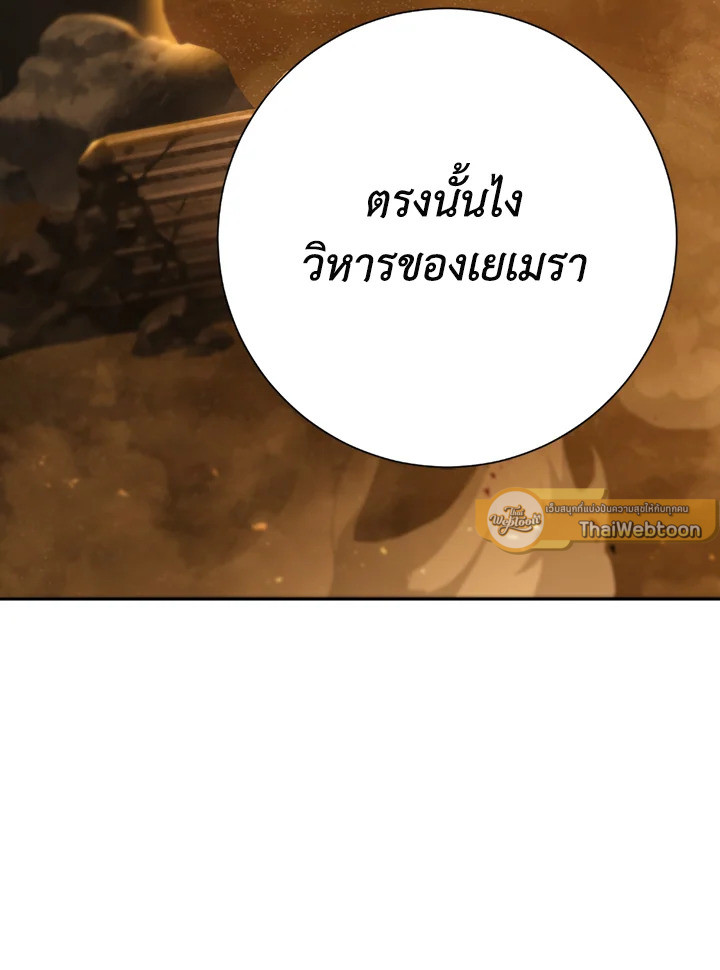 พลทหารโครงกระดูกผู้ม ตอนที่ 111 รูปที่ 156