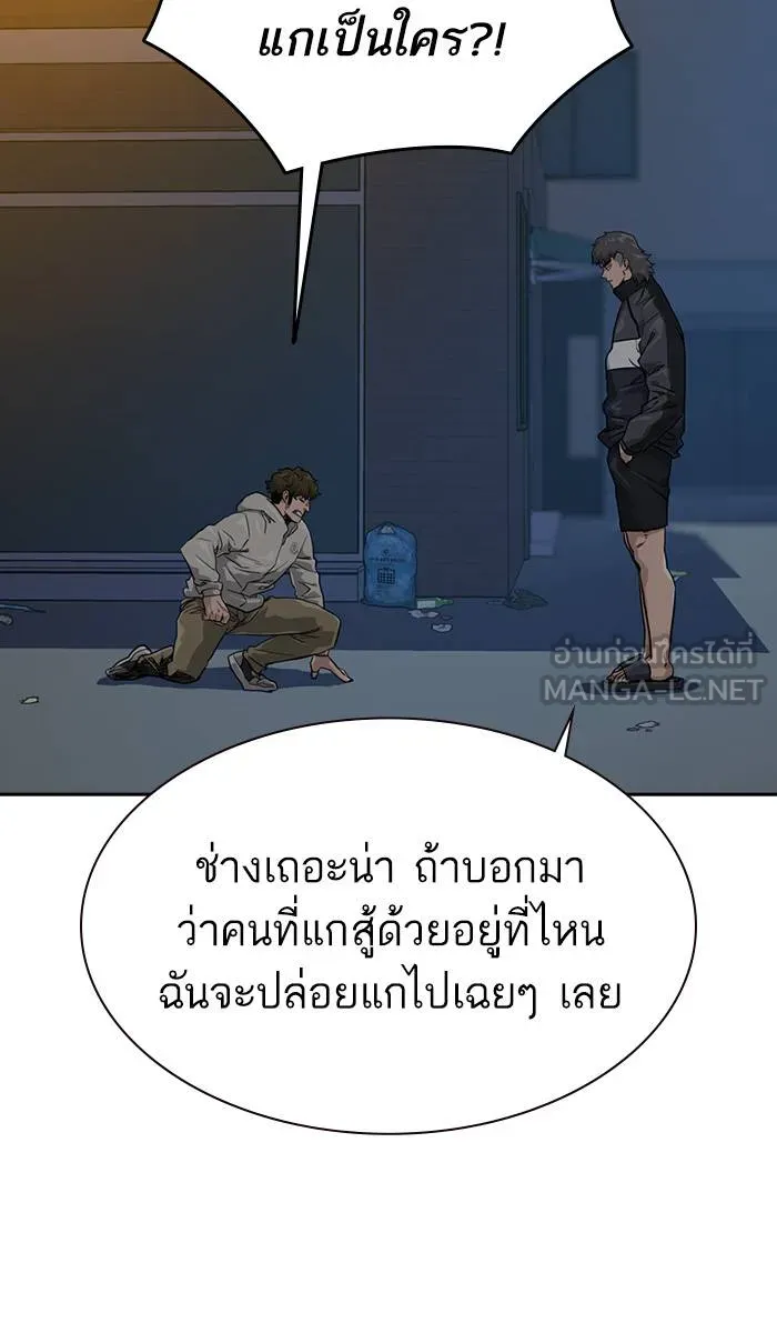 To not die ตอนที่ 21 รูปที่ 27