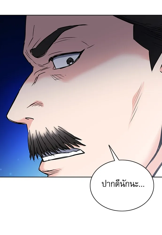 ดรูอิดแห่งสถานีโซล ตอนที่ 77 รูปที่ 19