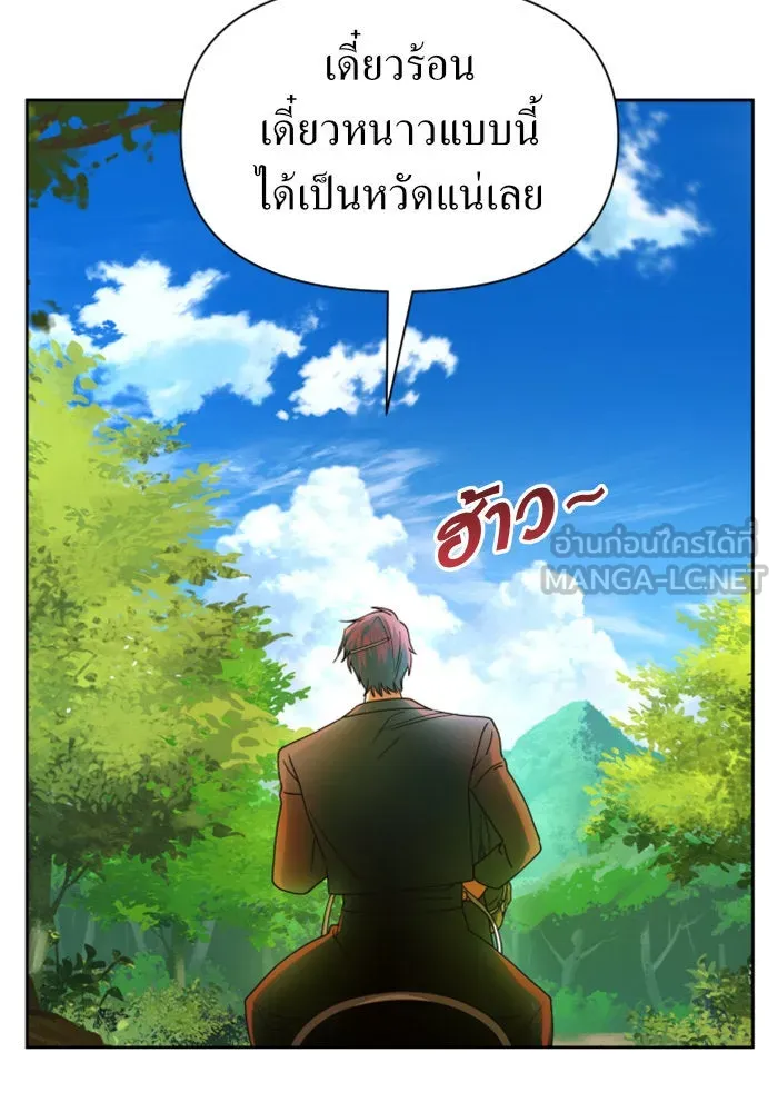 ชิงชีวิตพลิกลิขิตชะตา ตอนที่ 93. แกว่งไปแกว่งมา รูปที่ 57