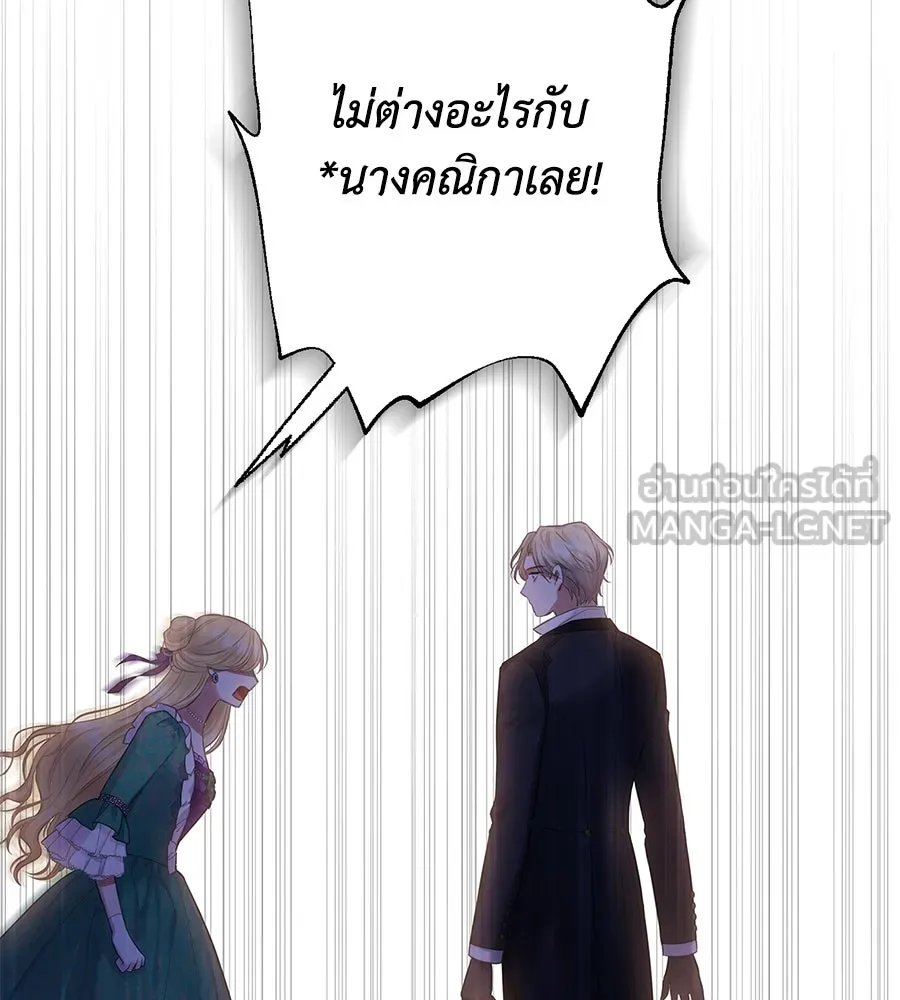 บาสเตียน ตอนที่ 9 รูปที่ 45