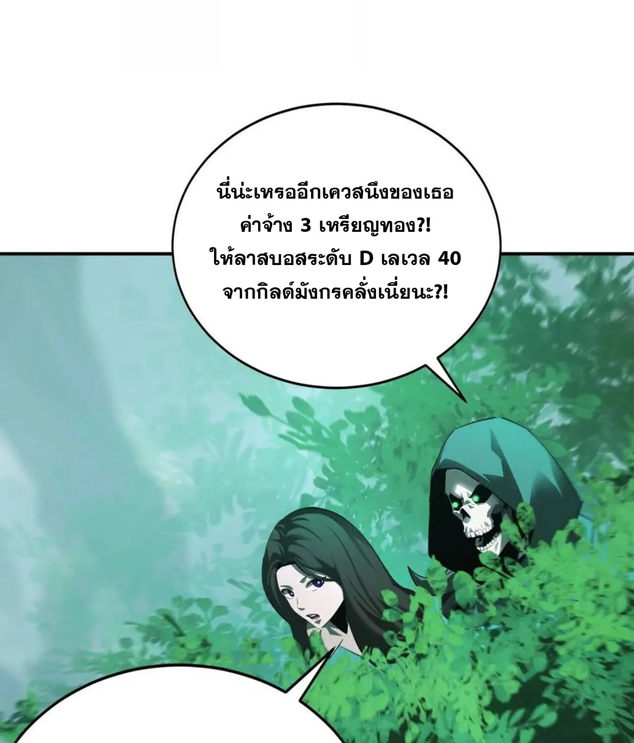 Unparalleled in the Online Gaming World ยอดคน ณ โลกออนไลน_ ตอนที่ ตอนที่ 33 รูปที่ 6