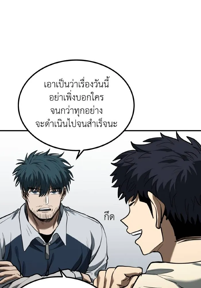 ราชาแห่งอ็อกทากอน ตอนที่ 37 รูปที่ 38