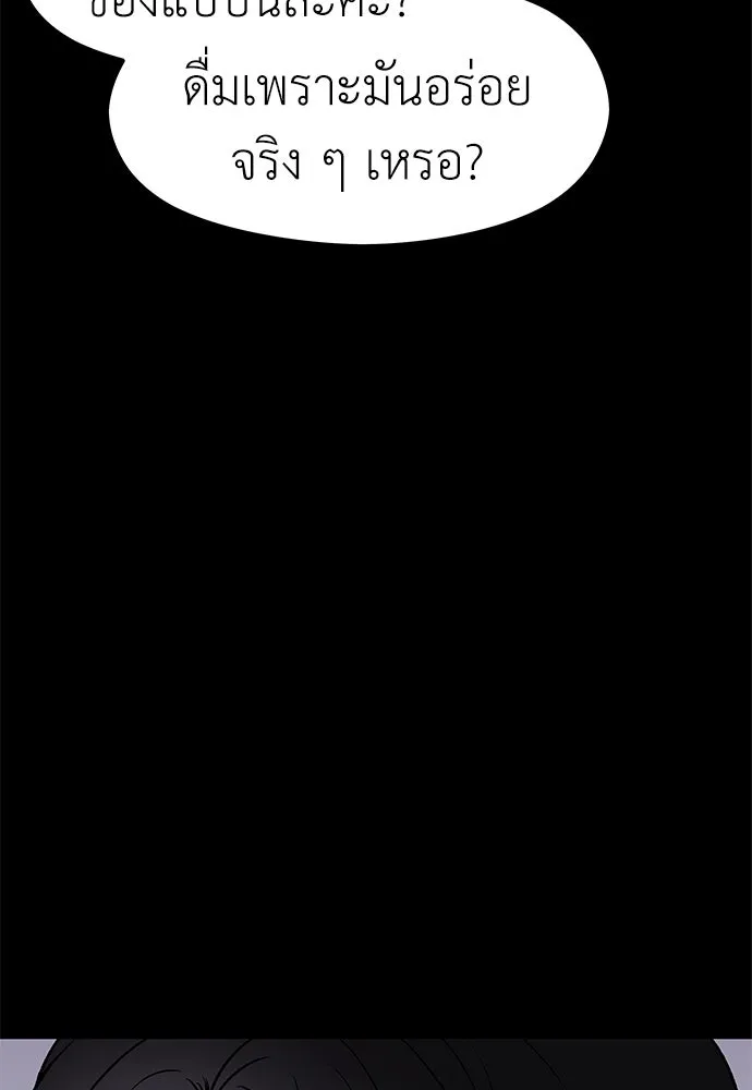 ถ่านไฟเราไม่เก่าเลย ตอนที่ 4 รูปที่ 47