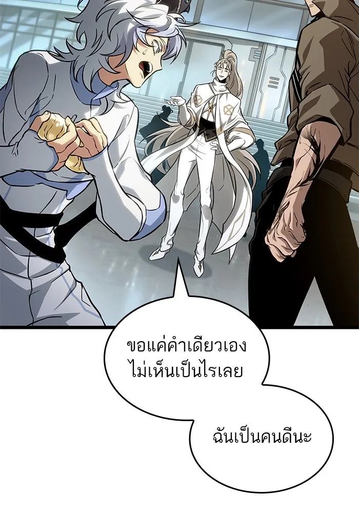 หลังวันสิ้นโลก ตอนที่ 174 รูปที่ 46