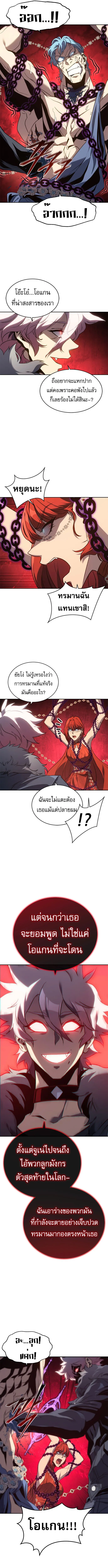 The Reason Why I Quit Demon King ตอนที่ ตอนที่ 43 รูปที่ 4