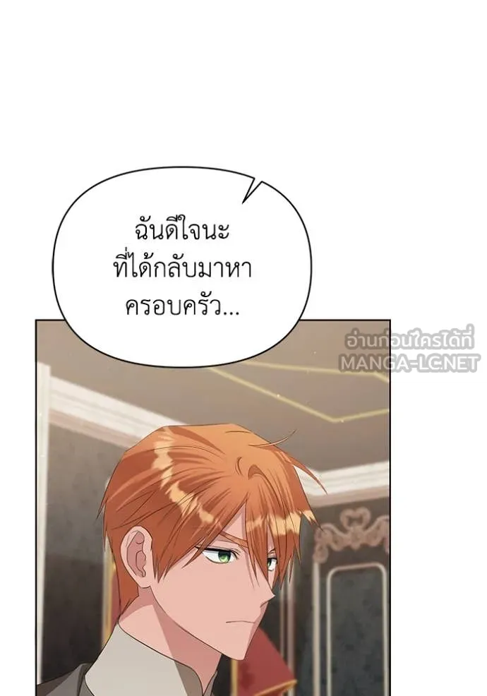 ชีวิตใหม่ในตระกูล ตอนที่ 77 รูปที่ 59