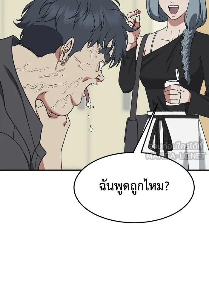ช่วยเปลี่ยนฉันที ตอนที่ 291. ซีซัน 3 ฮันชิมแอ 7 รูปที่ 30