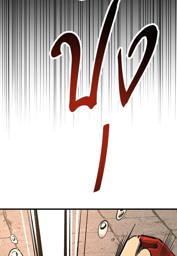 ผู้พิทักษ์เถื่อนแห่งยุคกลาง ตอนที่ 11 รูปที่ 115