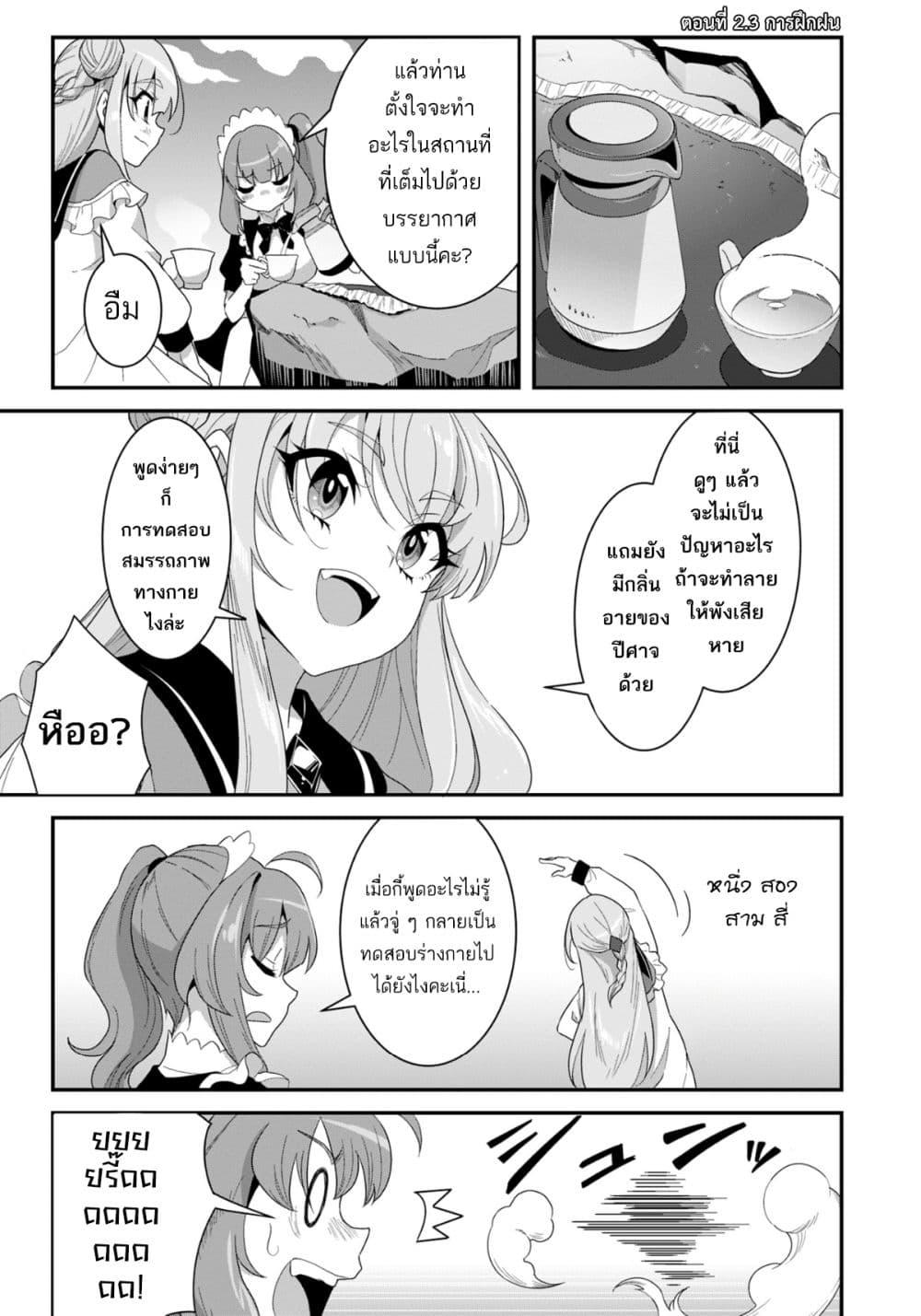 Manga-lc-com อ่านมังงะ อ่านการ์ตูน ออนไลน์ ฟรี Reijou Arisu no Eiyuutan ~ Kizoku no Shoujo ni Tensei shita Eiyuu wa Yagate Saikyou to Nari Hitobito wo Sukuu Tame Musou suru ~ ตอนที่ 1 2 3 4 5 6 7 8 9 10 11 12 13 14 ฟรี ไม่มีโฆษณา Manga-lc - อ่าน มังงะ อ่าน การ์ตูน ออนไลน์ อ่านมังงะ ฟรี